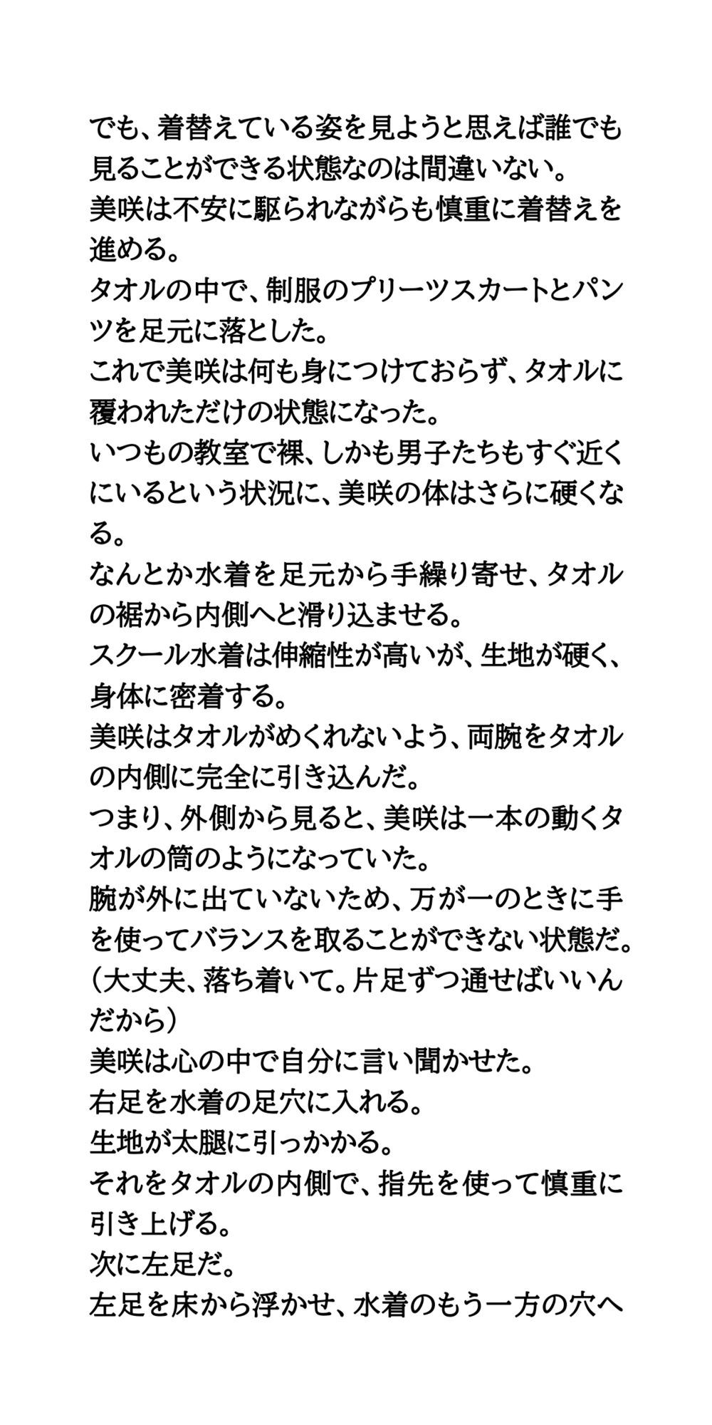 教室での男女同室着替えでラッキースケベ！女子が転んで、すべてをさらけ出す サンプル6ページ目