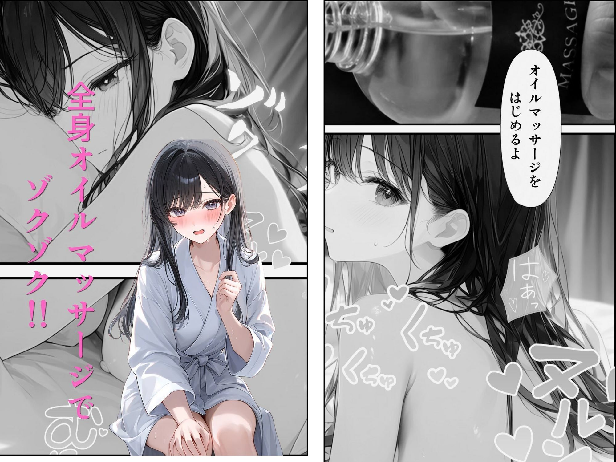ドキドキ！女風初挑戦！ サンプル3ページ目