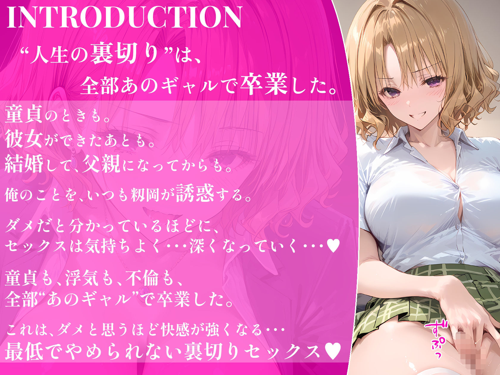 【漫画】籾岡●紗から浮気セックスに誘惑されまくる話〜童貞も浮気も不倫も、全部、あのギャルで卒業した〜 サンプル1ページ目