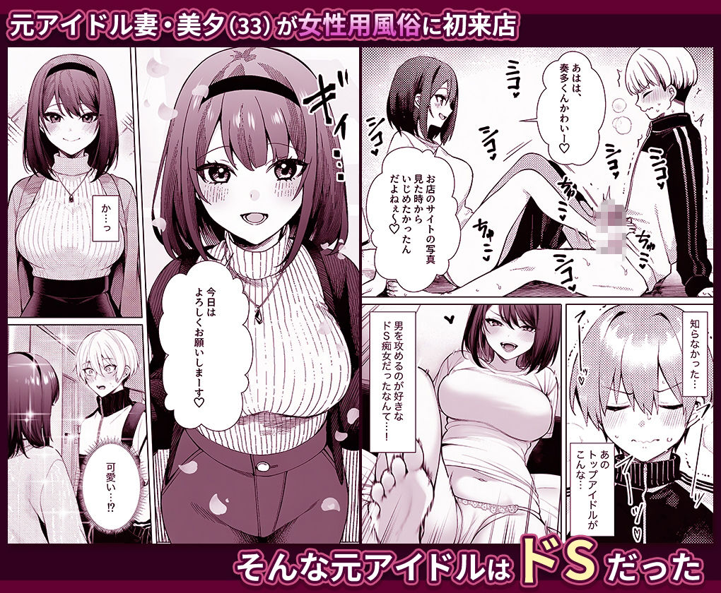 女風セラピストだけど痛客人妻にガチ恋されたかもしれな サンプル1ページ目