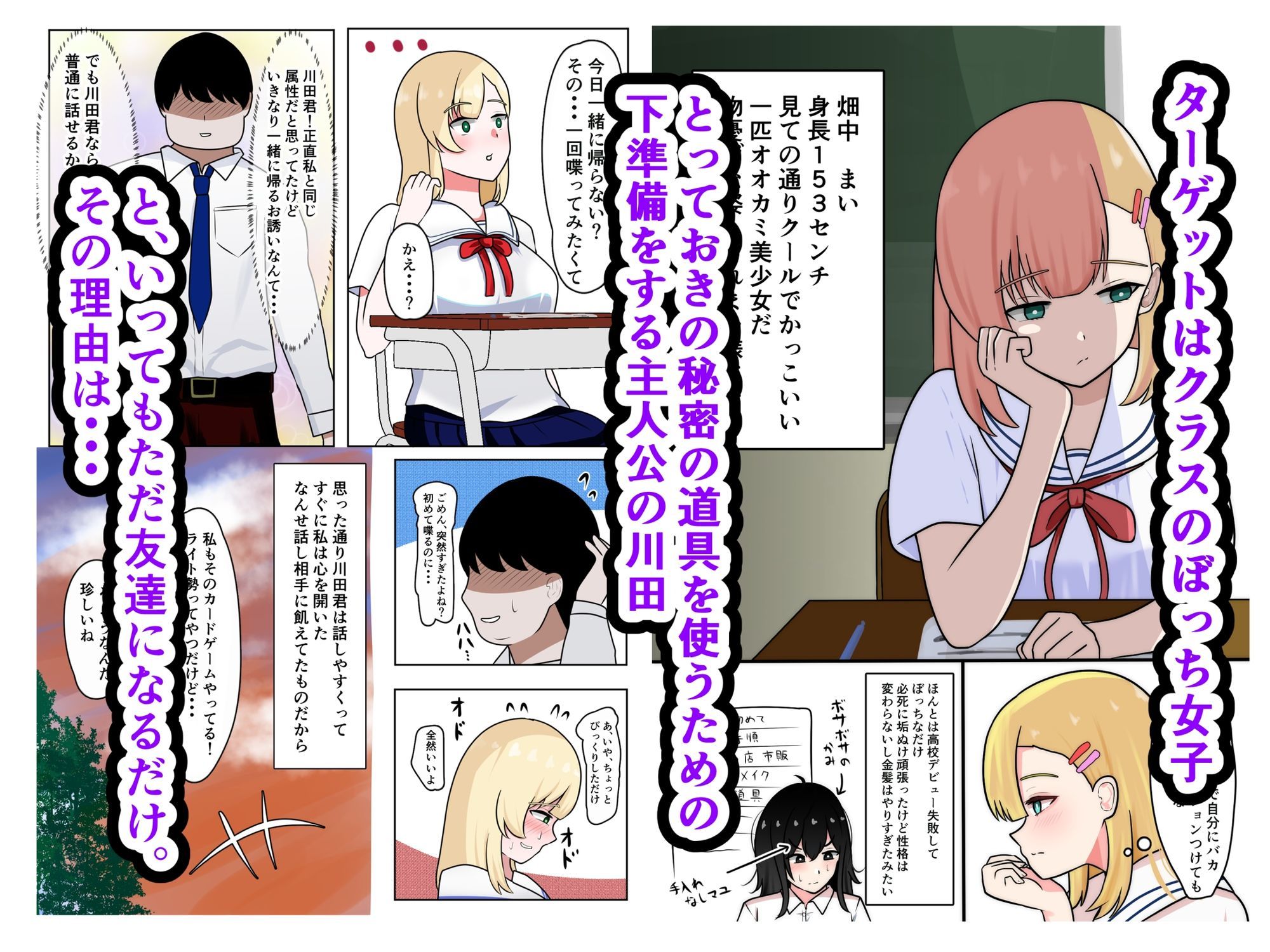 無敵の催●シール サンプル1ページ目