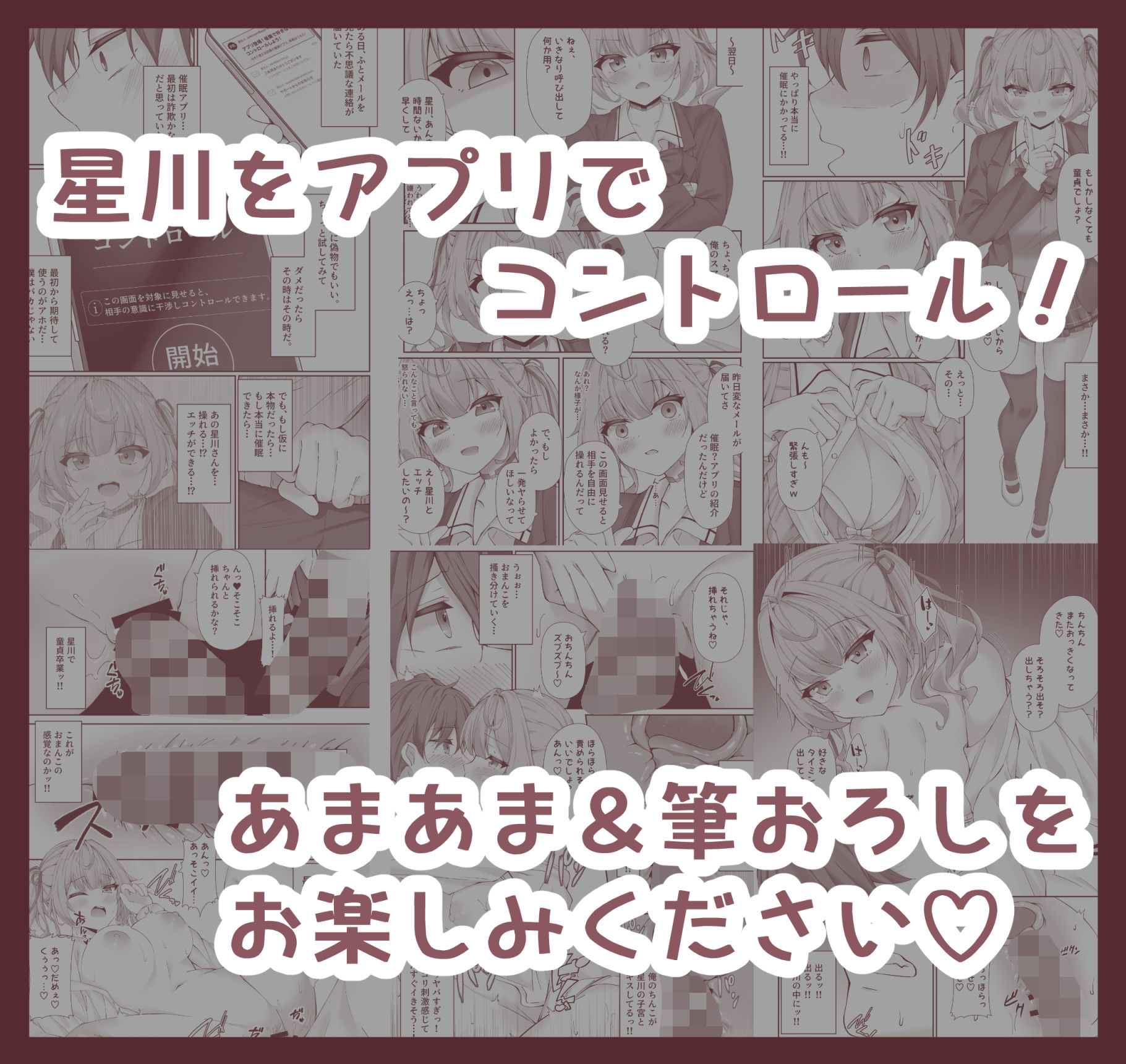 性処理係の星川さん サンプル2ページ目