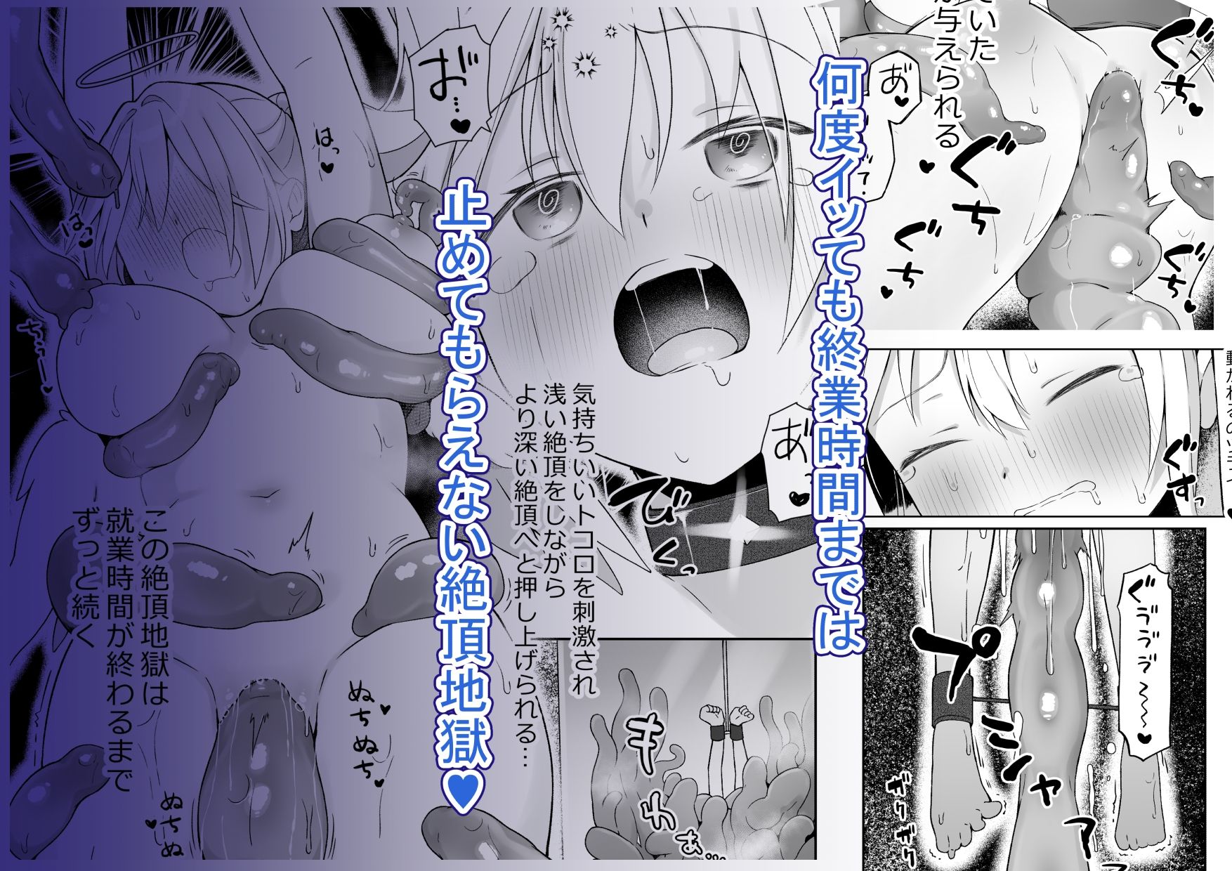 魔女の快楽研究所-ノーチェの日常業務- サンプル3ページ目