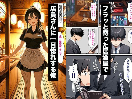 催？？アプリで巨乳女子校生を寝取って俺専用の中出し奴●にしちゃう話 サンプル1ページ目