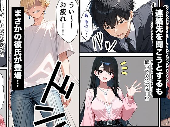 催？？アプリで巨乳女子校生を寝取って俺専用の中出し奴●にしちゃう話 サンプル2ページ目