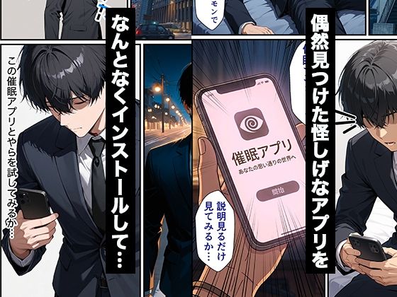 催？？アプリで巨乳女子校生を寝取って俺専用の中出し奴●にしちゃう話 サンプル3ページ目