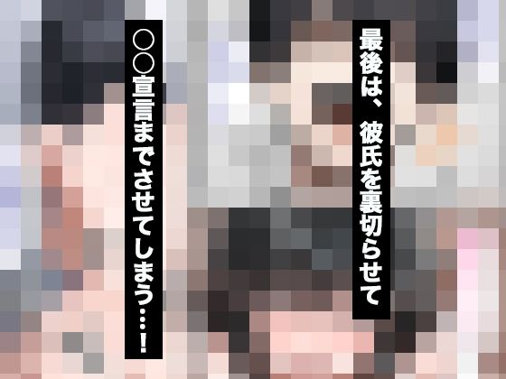 催？？アプリで巨乳女子校生を寝取って俺専用の中出し奴●にしちゃう話 サンプル9ページ目