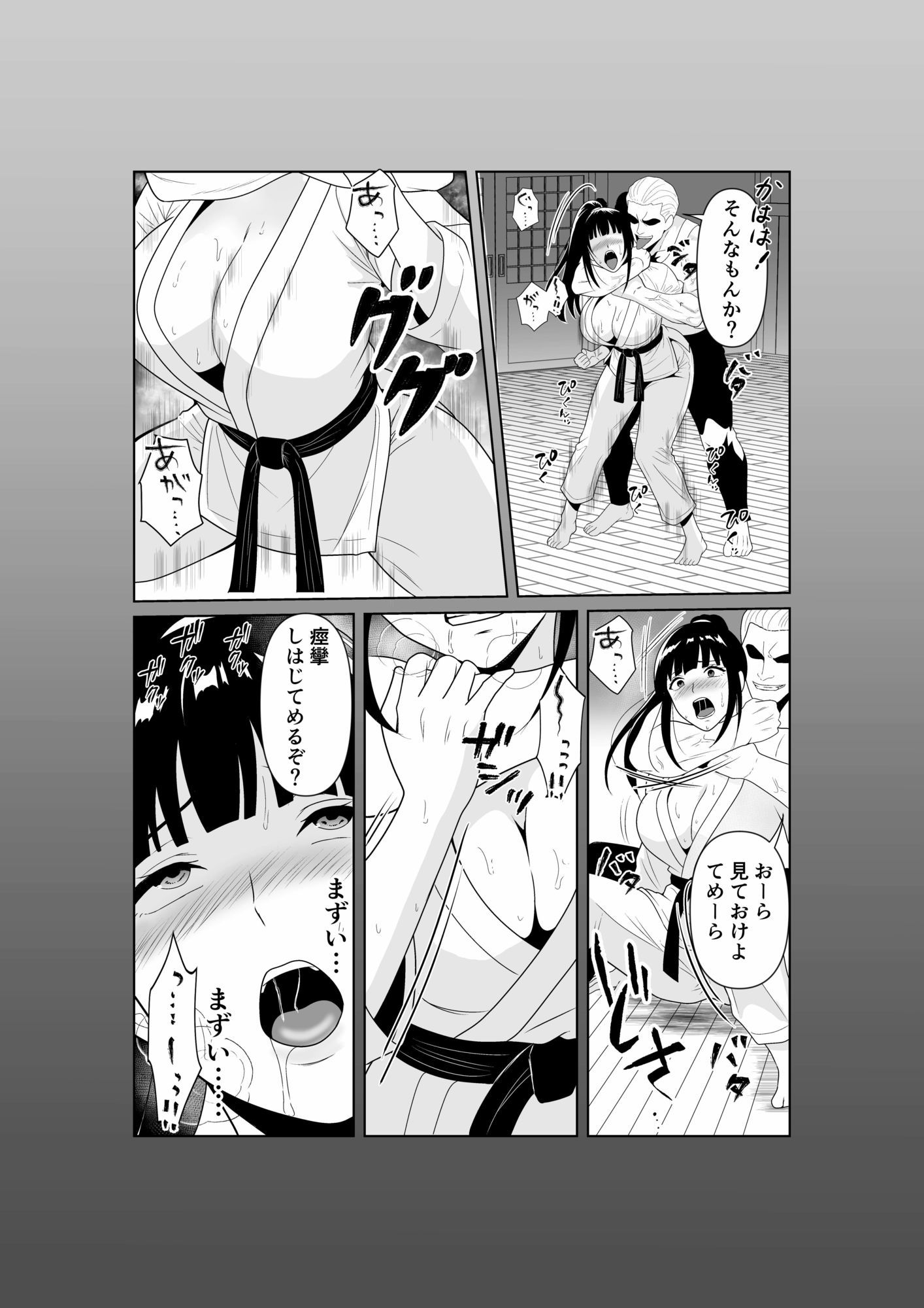人妻師範の屈辱NTR サンプル6ページ目