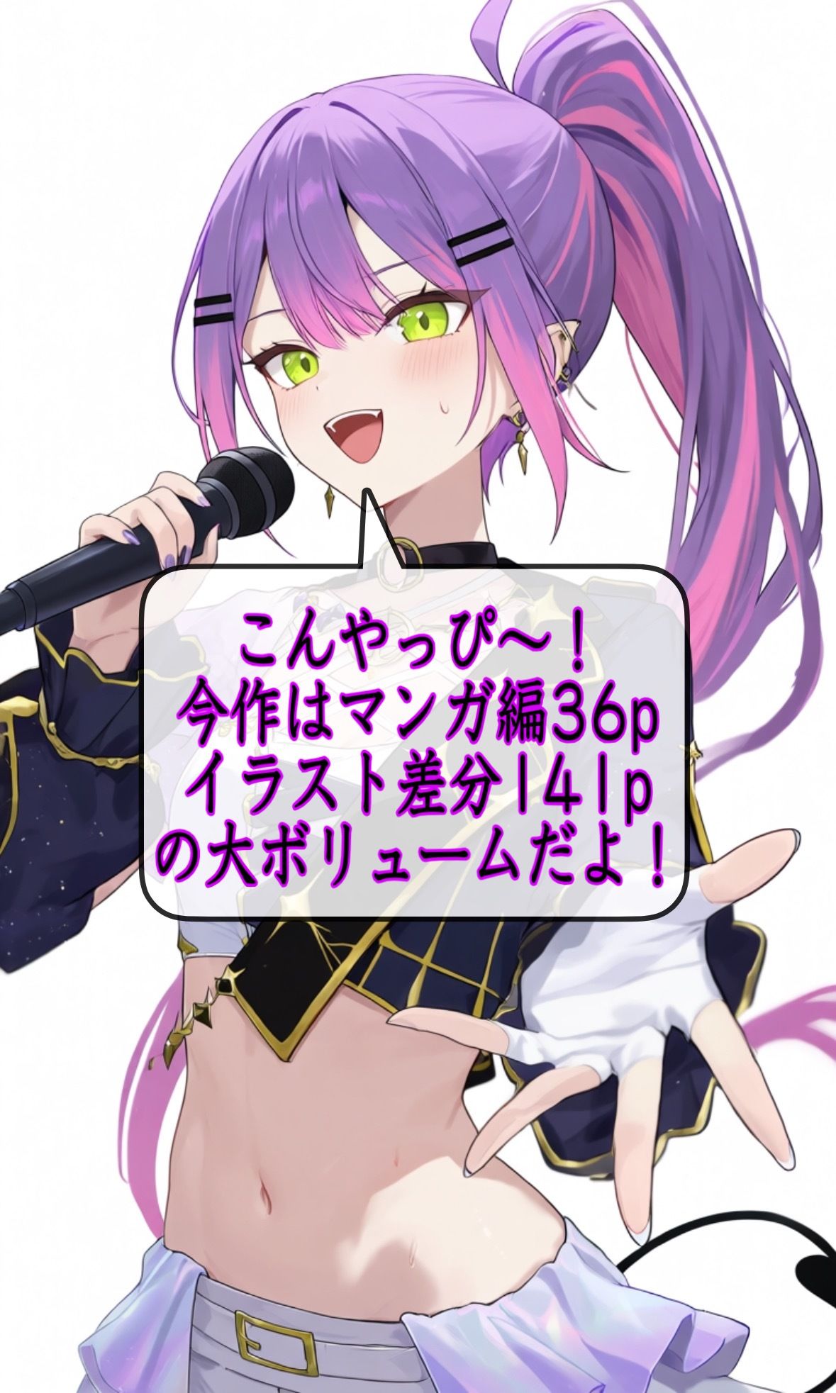 「ゴムつけて！！トワ、赤ちゃんできちゃう！」常闇トワが赤ちゃん部屋をデブオジに徹底的に開発され無許可中出し＆妊娠させられちゃうマンガ サンプル9ページ目