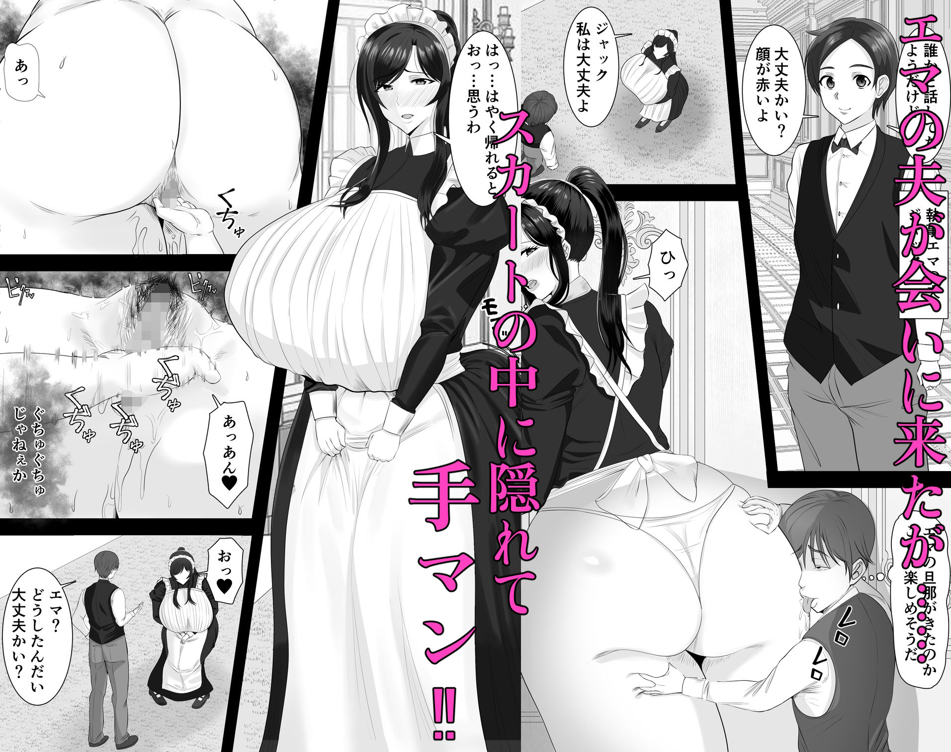 爆乳清楚メイド妻  坊ちゃんに堕とされる サンプル3ページ目