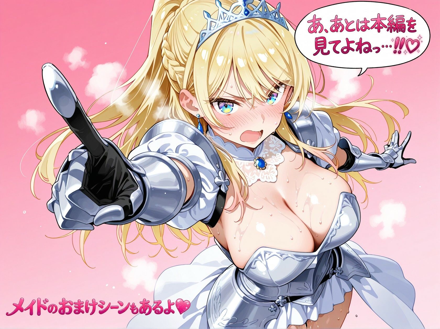 女騎士団長  どすけべ性交録  Vol.1:気高き王女のお漏らしメス堕ちせっくしゅ（はーと） サンプル10ページ目
