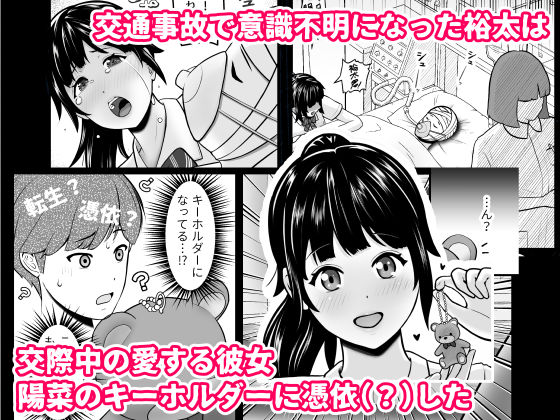 寝取られポニテ サンプル1ページ目