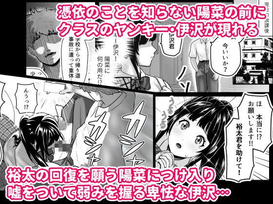 寝取られポニテ サンプル2ページ目