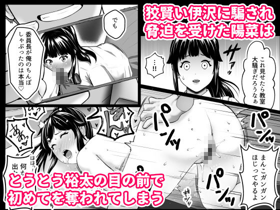 寝取られポニテ サンプル3ページ目