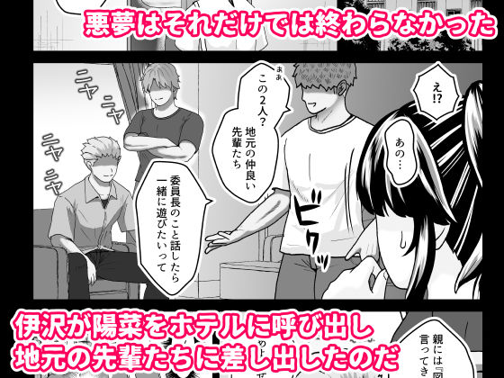 寝取られポニテ サンプル4ページ目