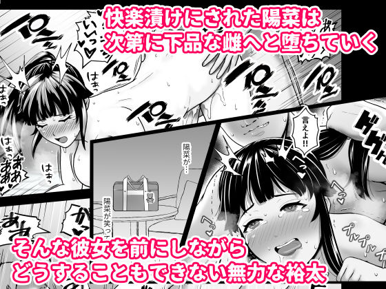寝取られポニテ サンプル7ページ目