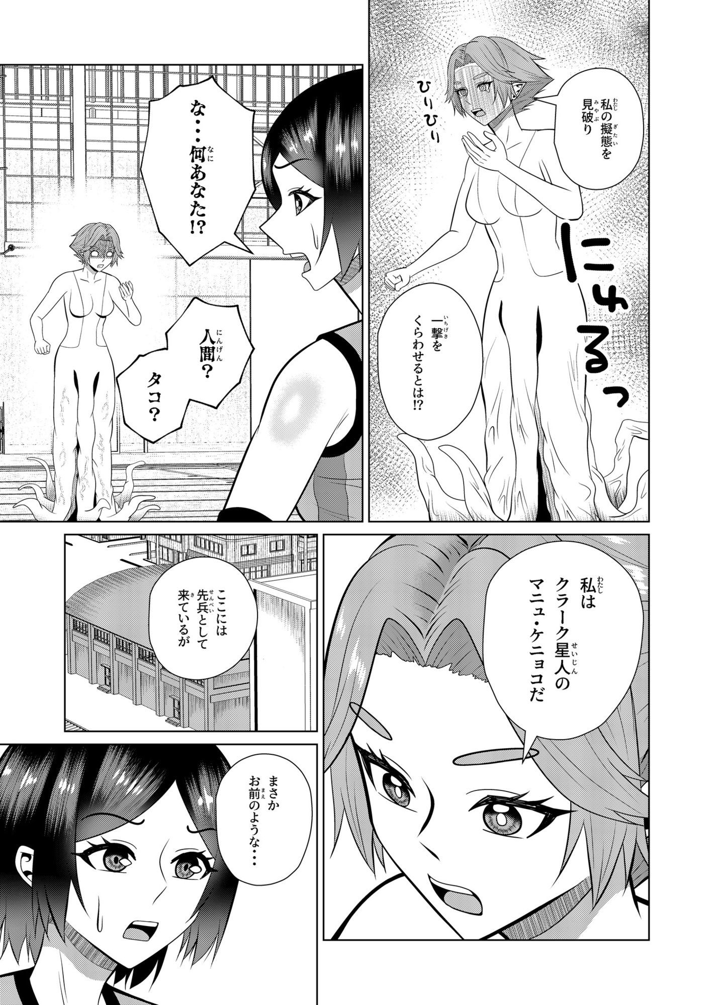 バレー女子と侵略性行為 サンプル3ページ目