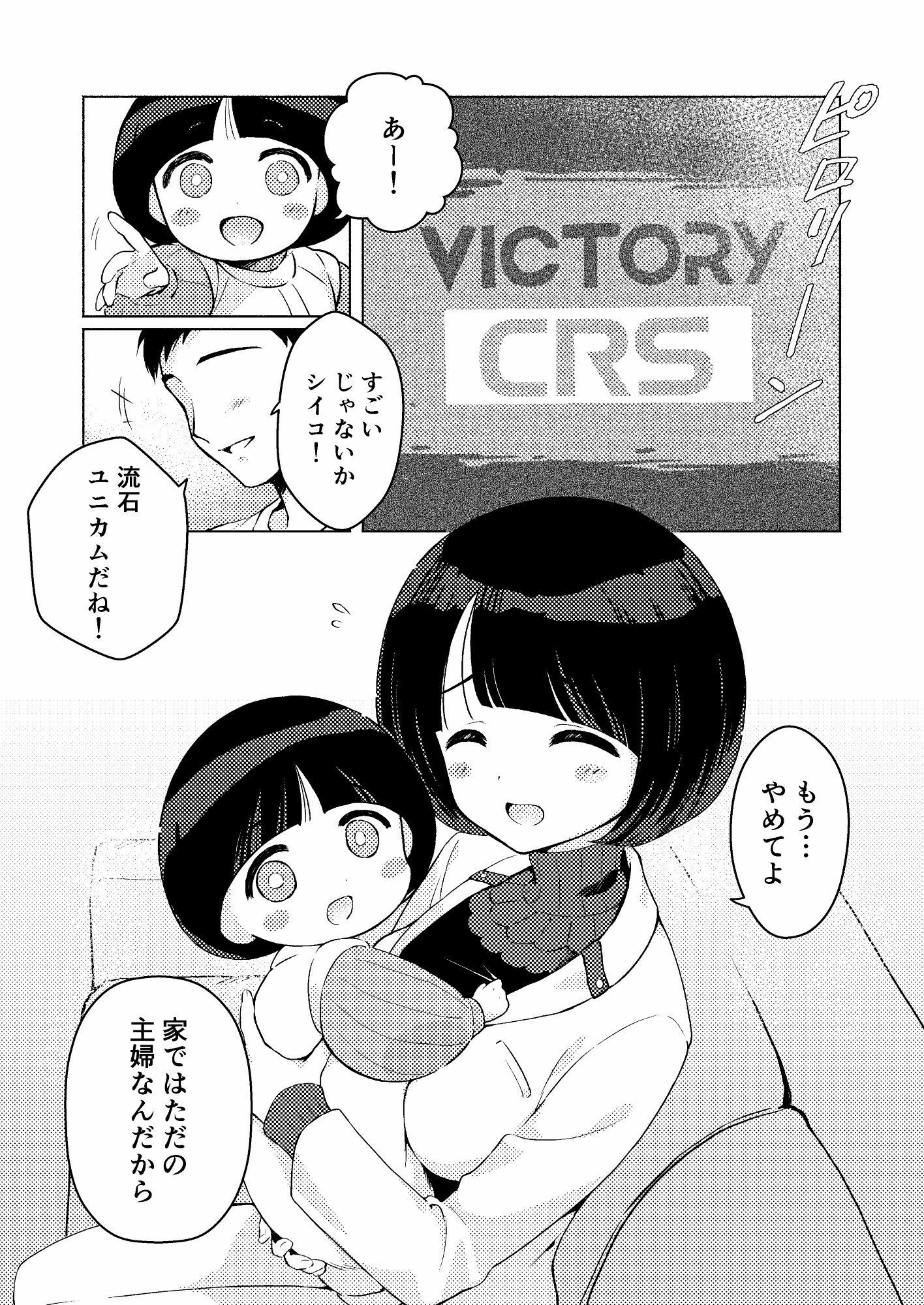 のぞむものすべて サンプル1ページ目