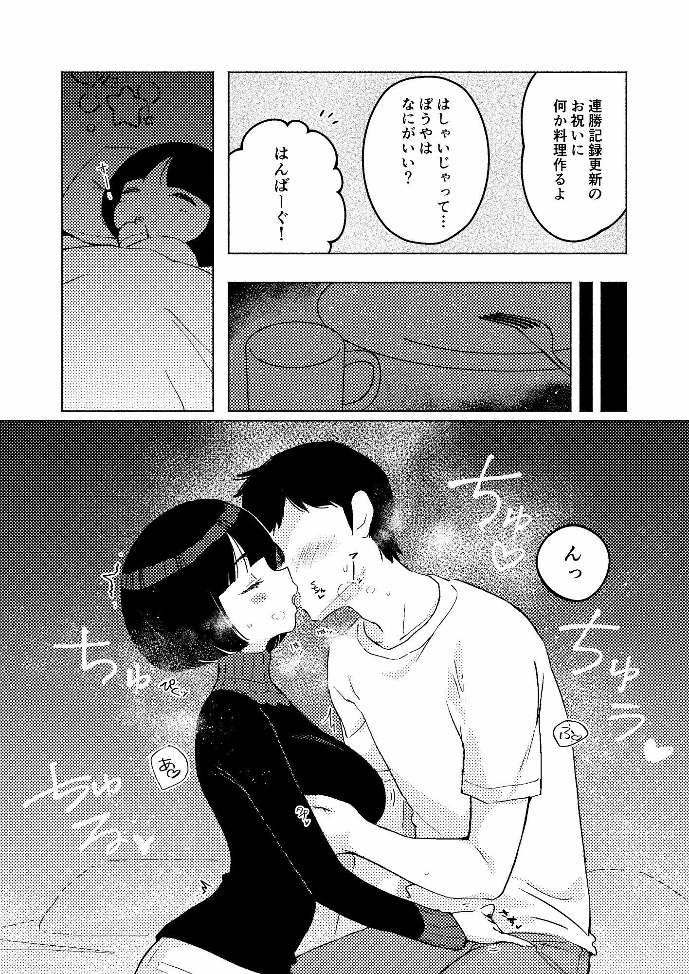 のぞむものすべて サンプル2ページ目