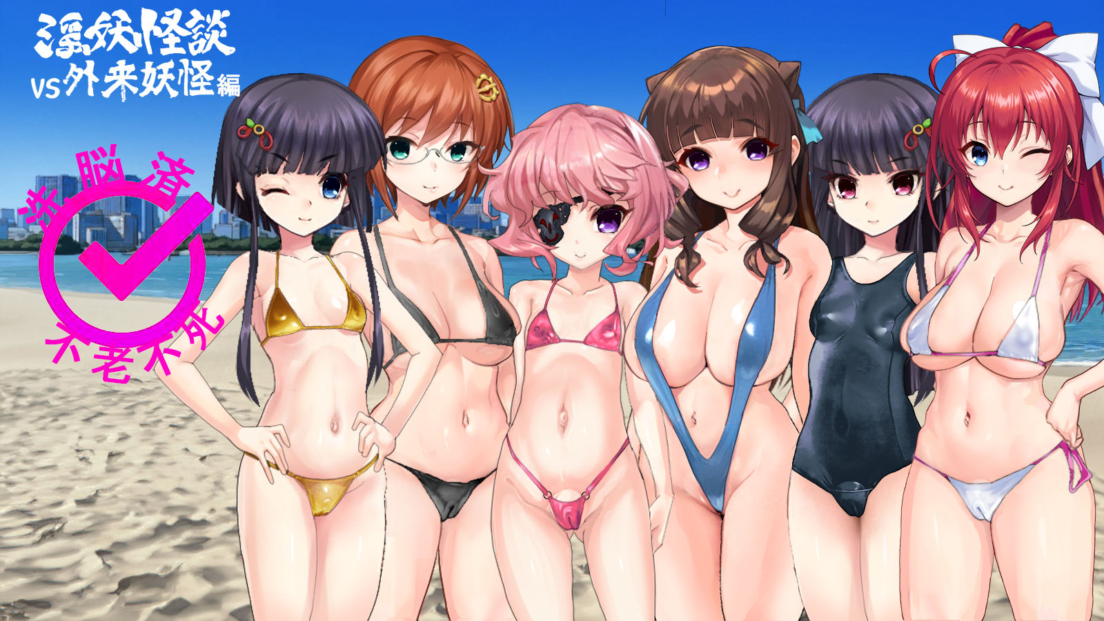 淫妖怪談  地上波ジャック退魔録 サンプル5ページ目