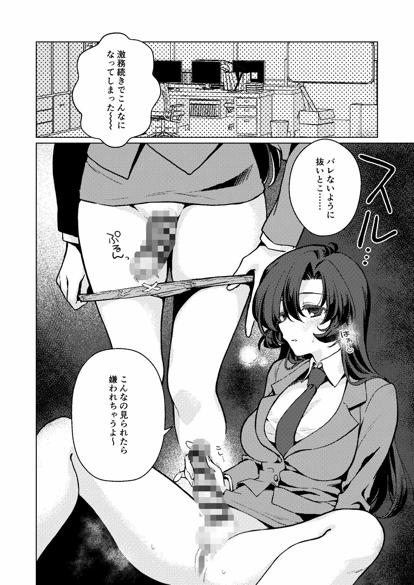 ふたなり女先生本のことが大好きな生徒ちゃん サンプル2ページ目