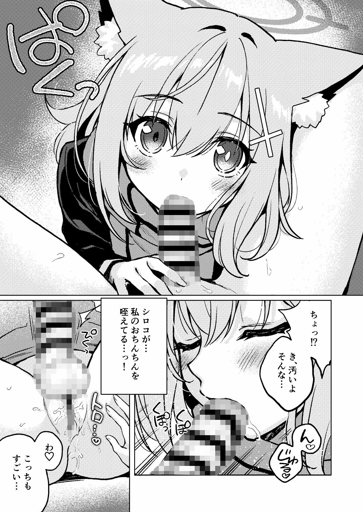 ふたなり女先生本のことが大好きな生徒ちゃん サンプル3ページ目