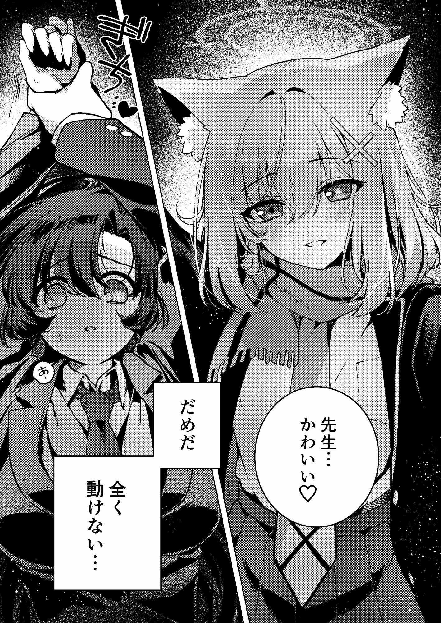 ふたなり女先生本のことが大好きな生徒ちゃん サンプル4ページ目