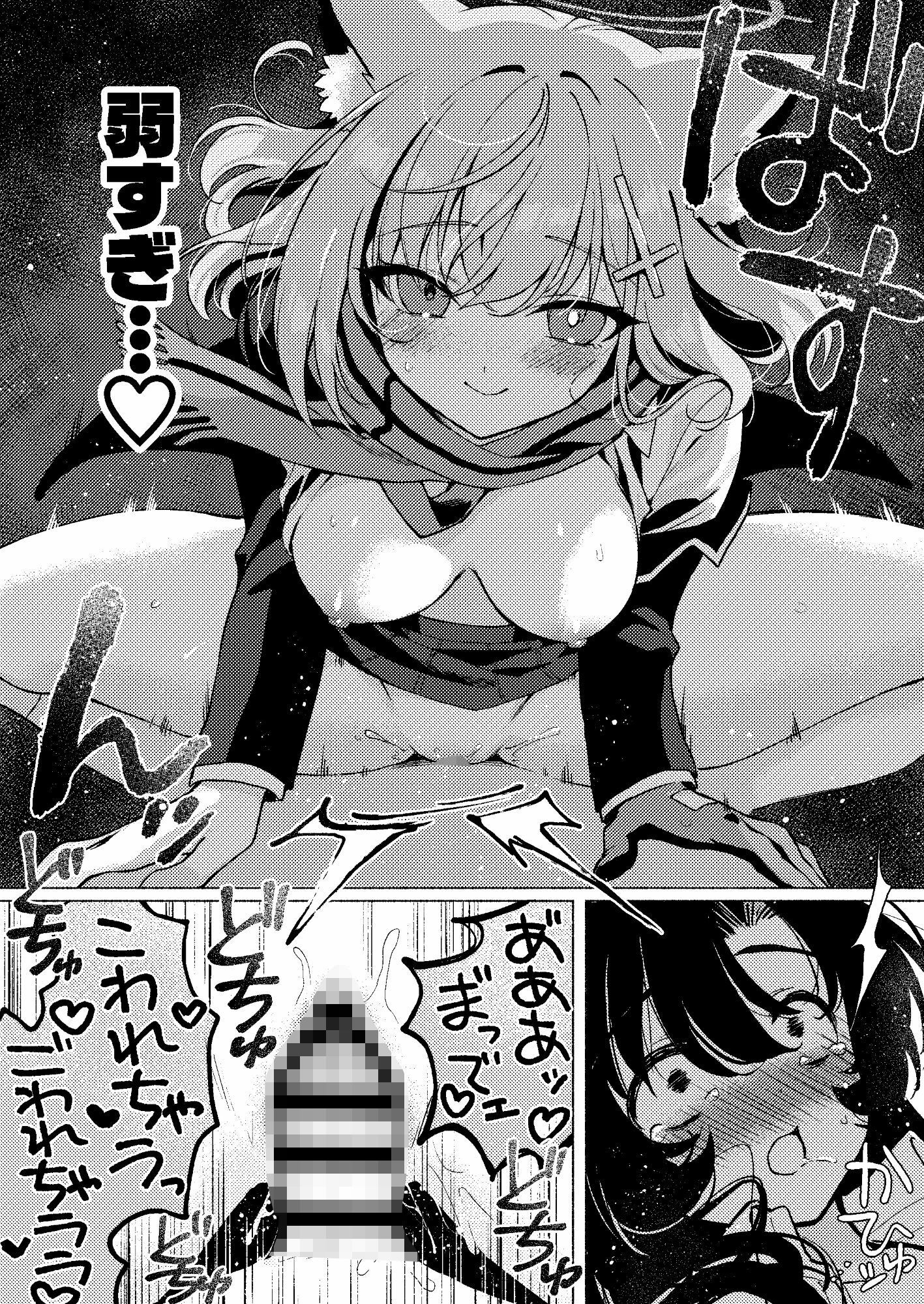 ふたなり女先生本のことが大好きな生徒ちゃん サンプル5ページ目