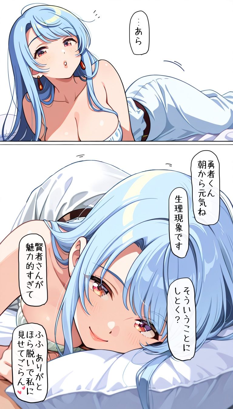 35歳の賢者さん2 サンプル1ページ目