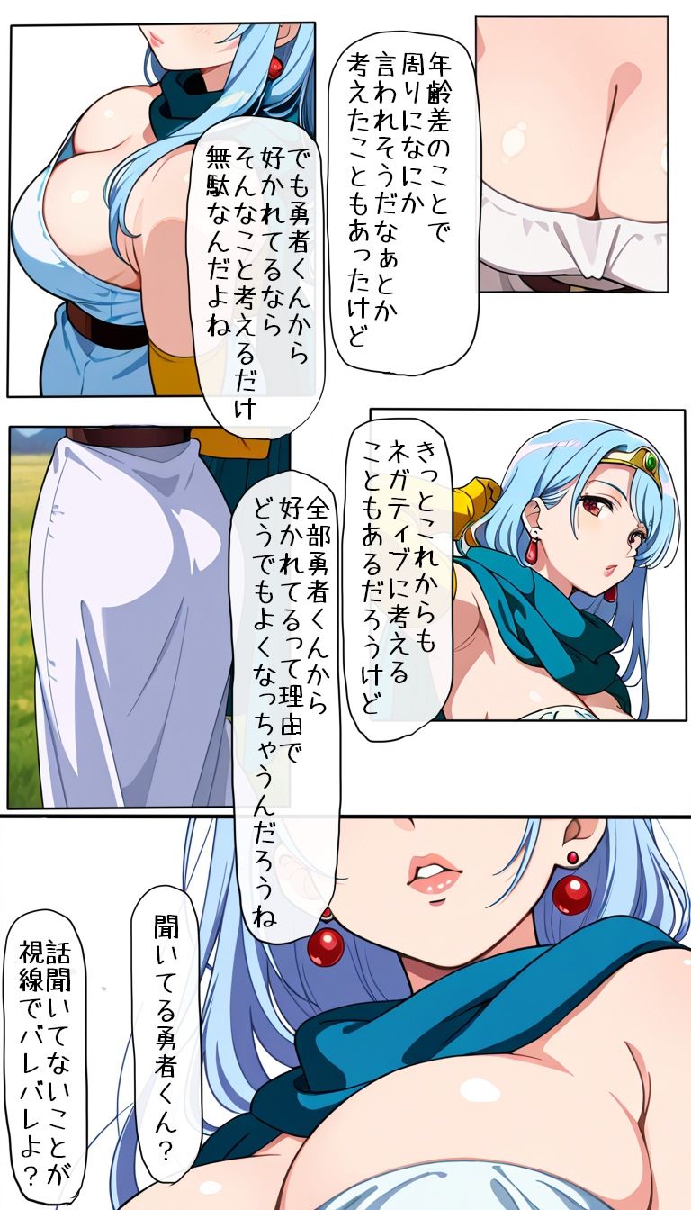 35歳の賢者さん2 サンプル2ページ目