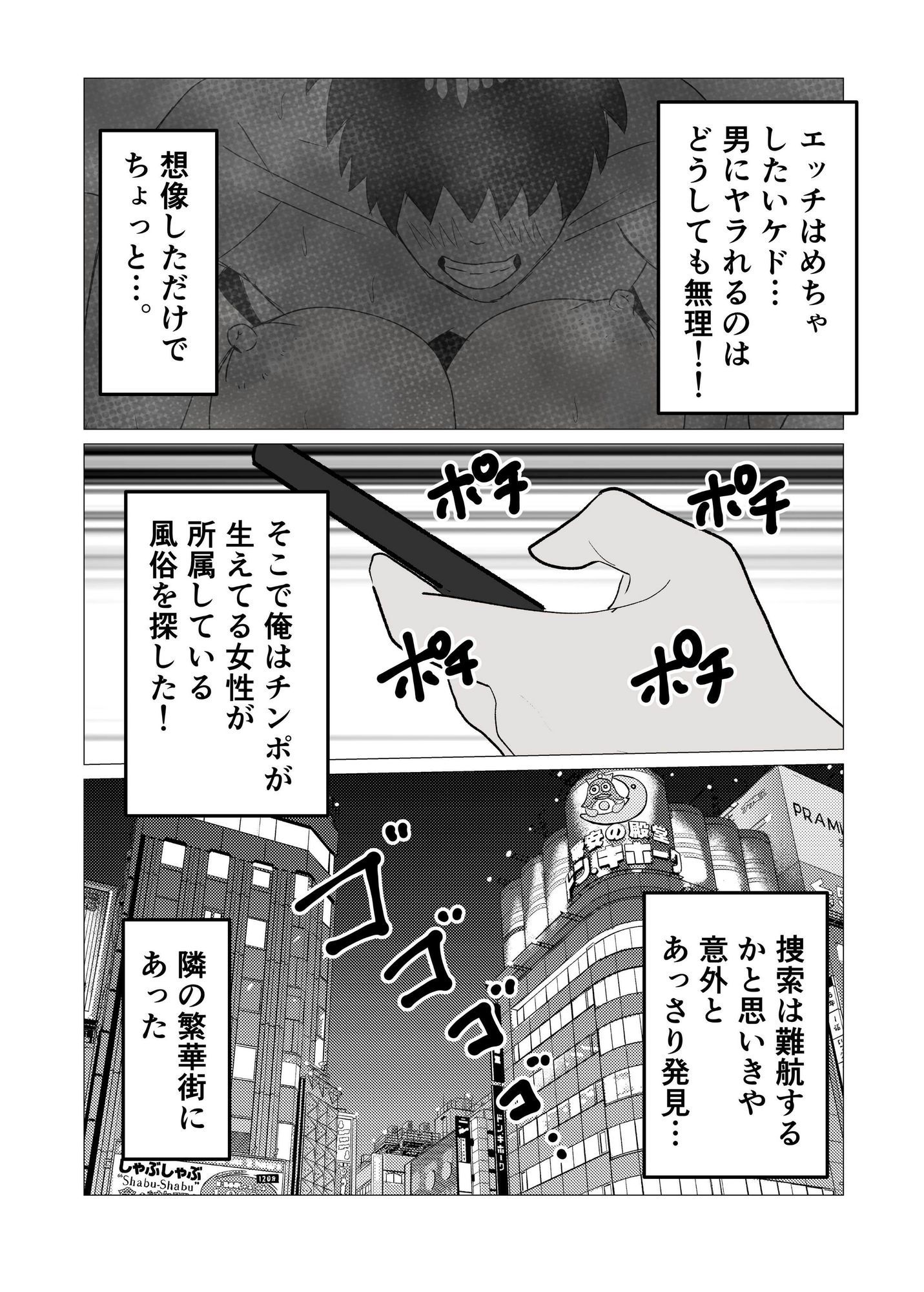 女体化してから十年後〜元・体育系男子はいまだ処女なのでふたなり女子に奪ってもらった話 サンプル3ページ目