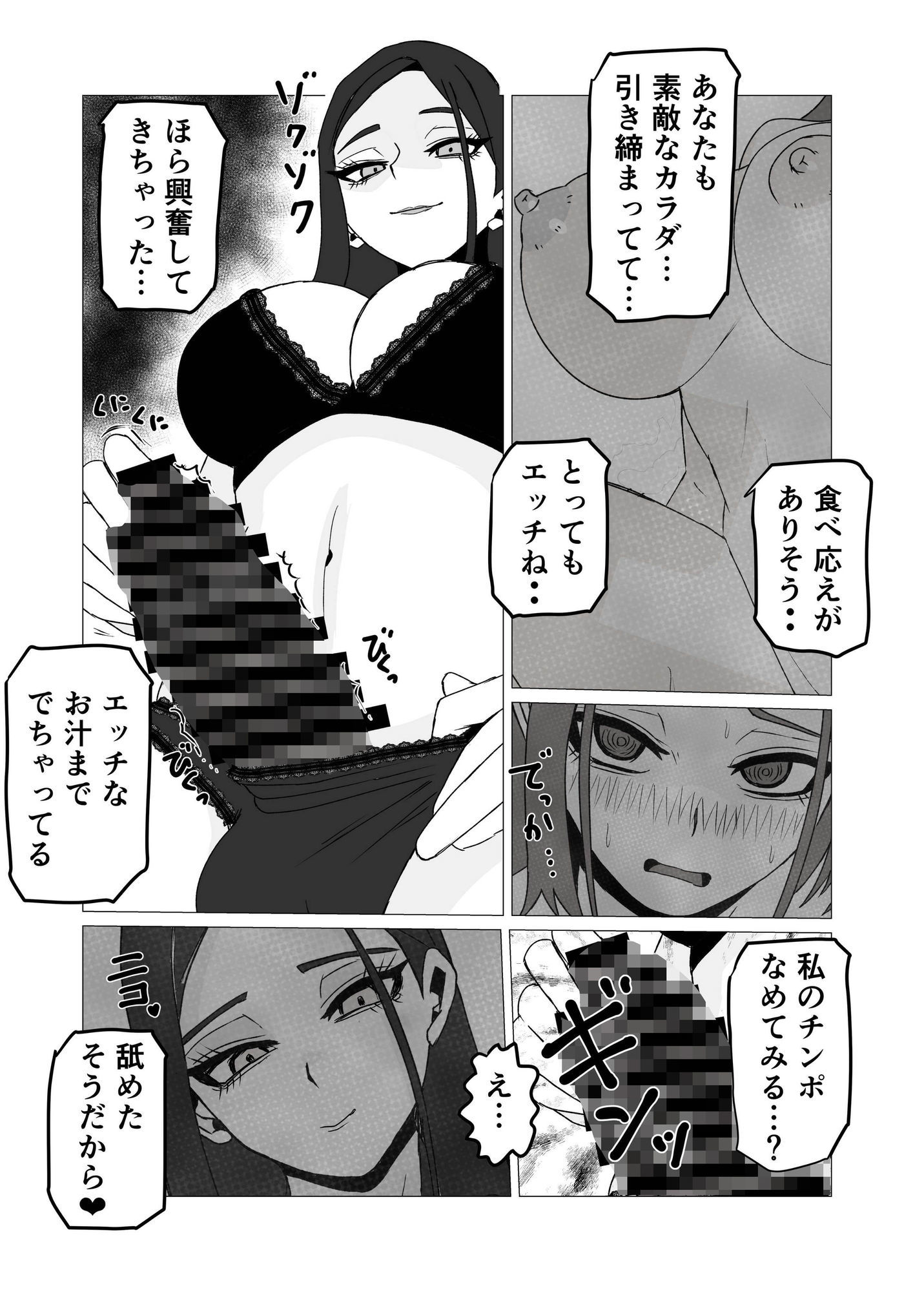 女体化してから十年後〜元・体育系男子はいまだ処女なのでふたなり女子に奪ってもらった話 サンプル5ページ目