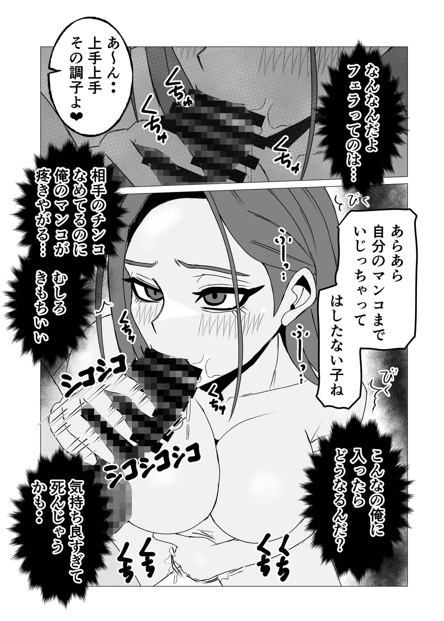 女体化してから十年後〜元・体育系男子はいまだ処女なのでふたなり女子に奪ってもらった話 サンプル6ページ目
