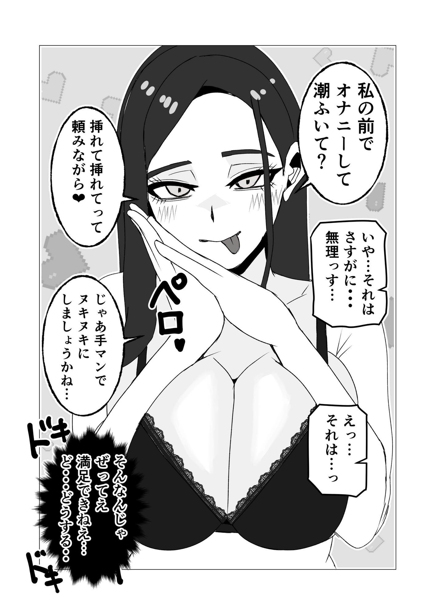 女体化してから十年後〜元・体育系男子はいまだ処女なのでふたなり女子に奪ってもらった話 サンプル8ページ目