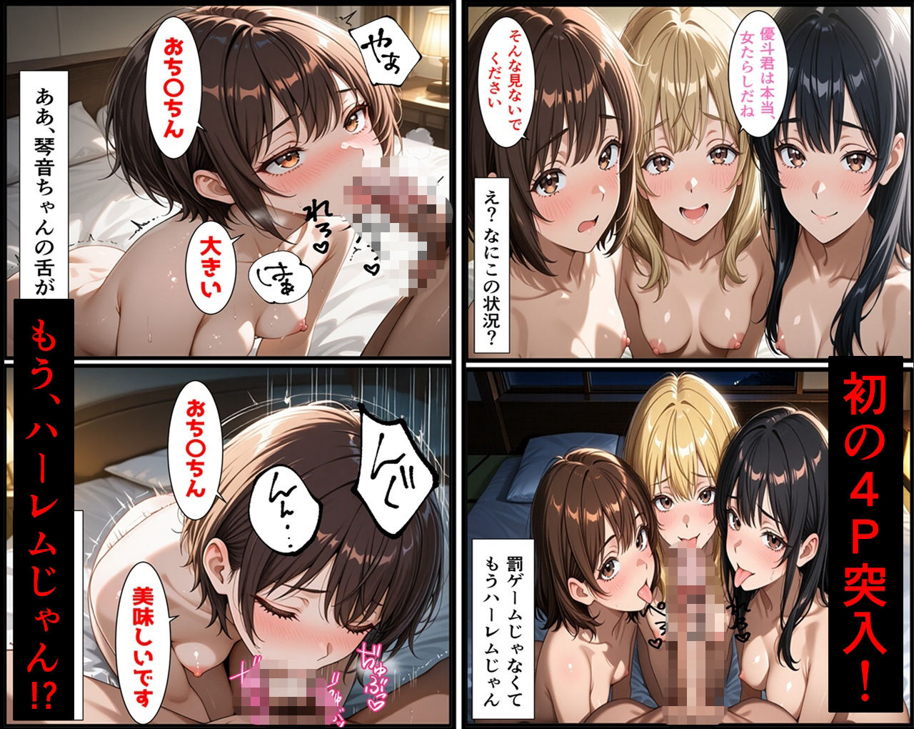 無防備すぎる同級生に、理性が追いつかなかった話 第14話「秋色の温泉旅行」 サンプル5ページ目