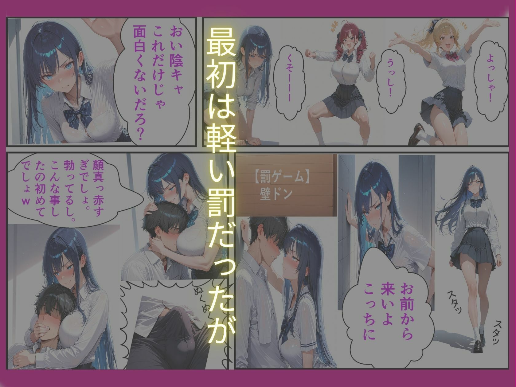 陰キャな俺一軍ギャルの罰ゲームで童貞卒業 サンプル6ページ目