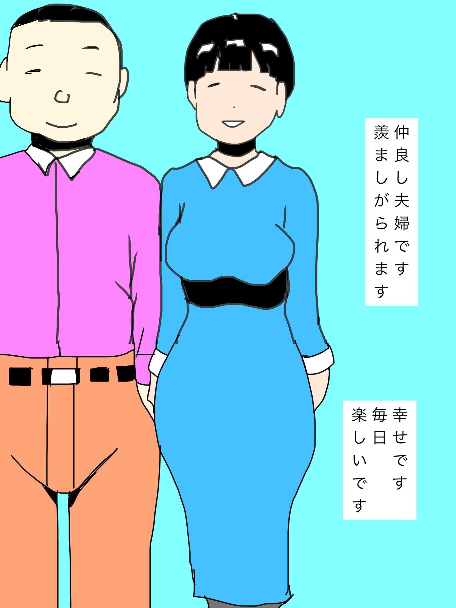 悦びを知っていく妻を愛しています サンプル3ページ目