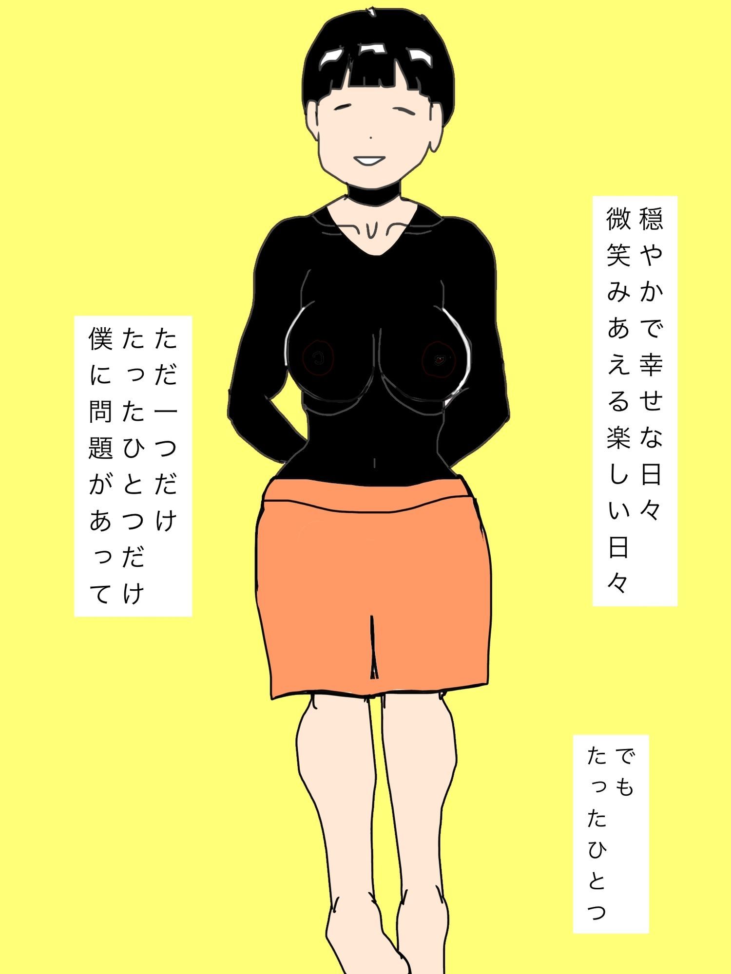 悦びを知っていく妻を愛しています サンプル6ページ目