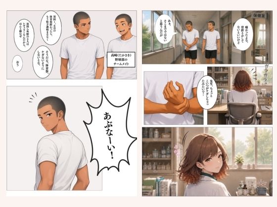 僕だけが知ってるユキちゃん先生。 サンプル1ページ目