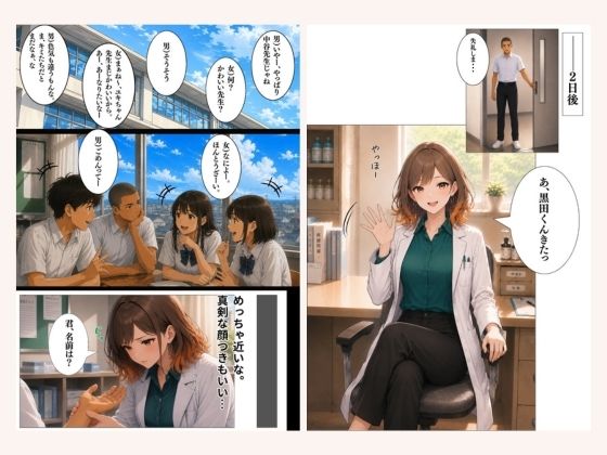 僕だけが知ってるユキちゃん先生。 サンプル2ページ目