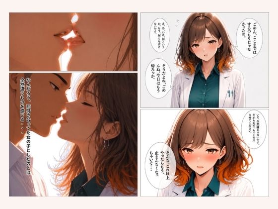 僕だけが知ってるユキちゃん先生。 サンプル4ページ目