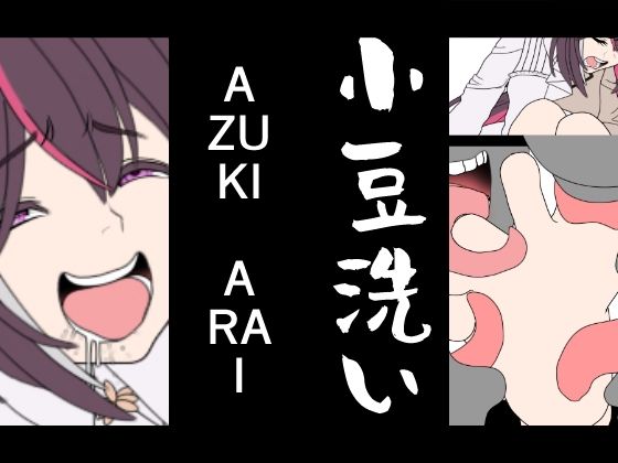 OFFSTREAM-VOL1 サンプル2ページ目