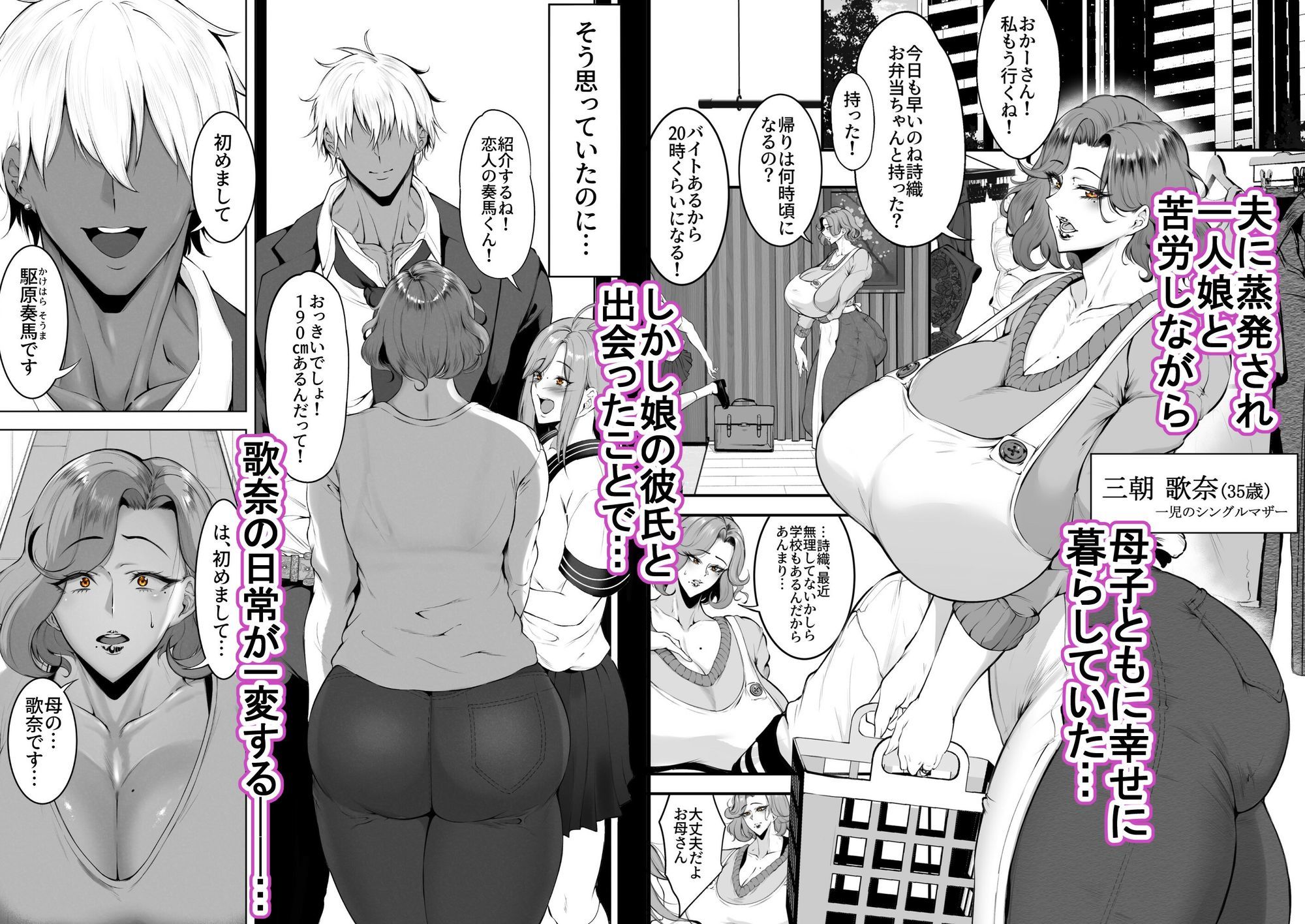 娘守歌 サンプル1ページ目