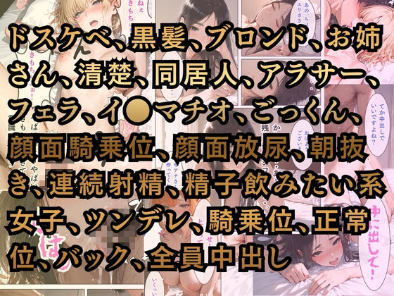 新大久保アナスタシア〜セックスが止まらないシェアハウス〜 サンプル4ページ目