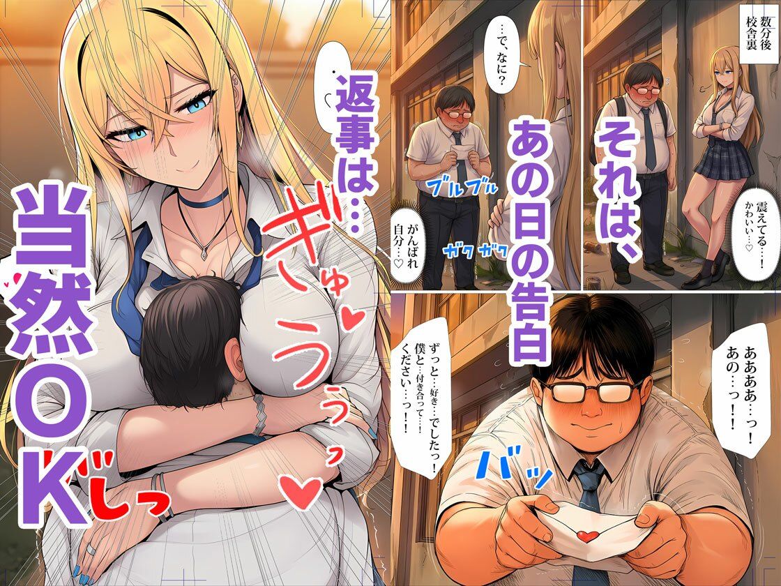 憧れだったハイスペギャルJKにタイムリープ憑依した弱男おじさん、昔の自分のオナホメス奴●になってあげた サンプル5ページ目
