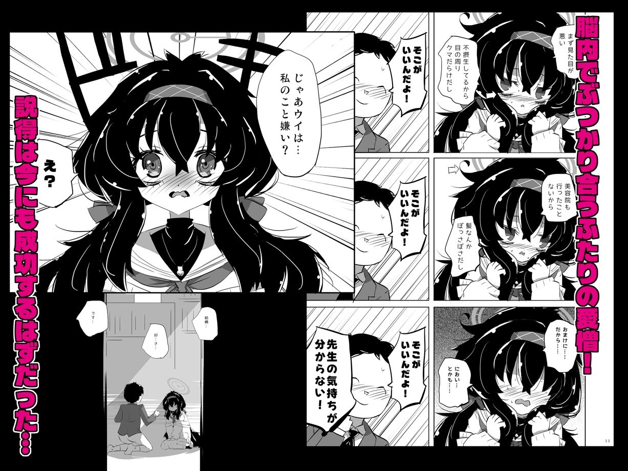 先生vs.古〇ウイ サンプル2ページ目