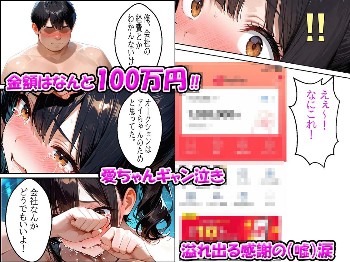 ライブ前の本番セックスアイドルファンからお金精子を吸い取る控室 サンプル6ページ目