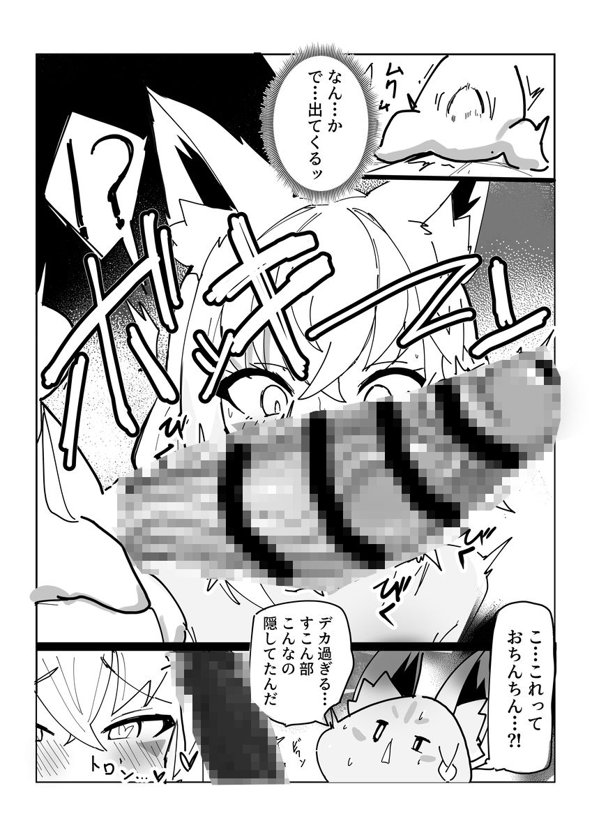 フブキがすこん部で、すこん部がフブキで サンプル2ページ目