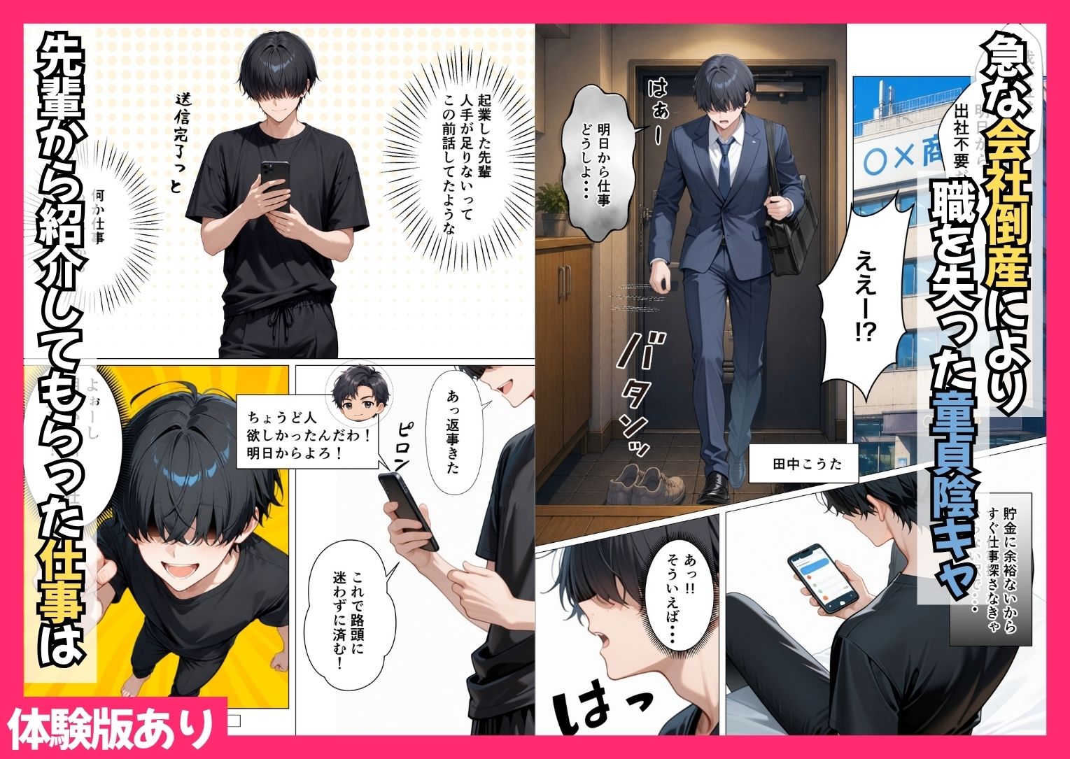 ギャル専用！？シェアハウスの管理人になった陰キャが王様ゲームで搾精されまくった話 サンプル1ページ目