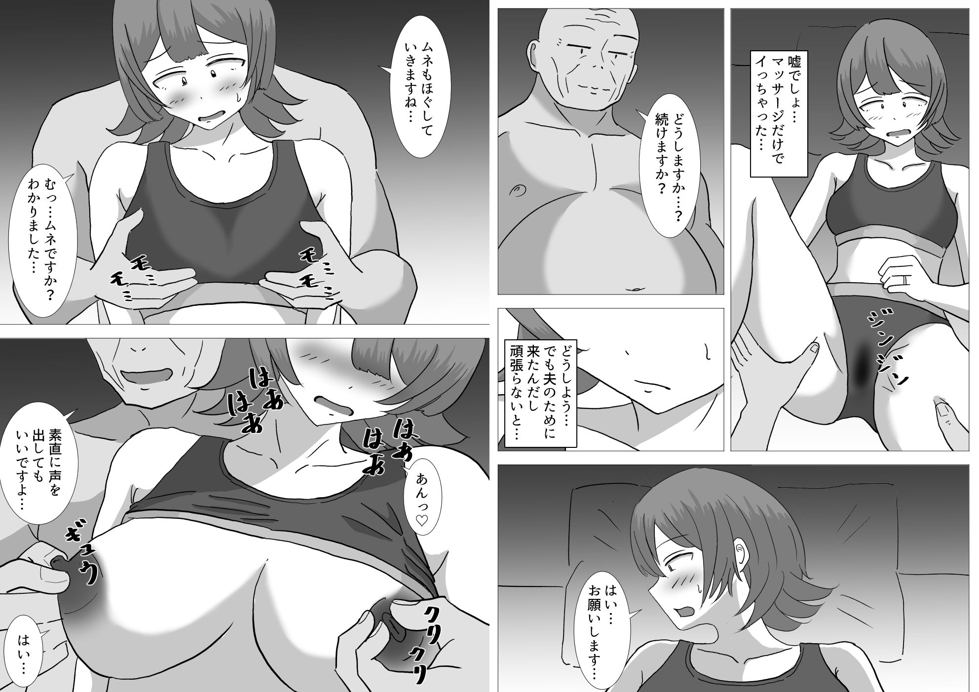 僕の可愛い妻を寝取らせたい〜サチコ編 サンプル7ページ目